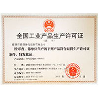 咪咪12p全国工业产品生产许可证